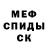 МЕТАМФЕТАМИН витя KILLER Present