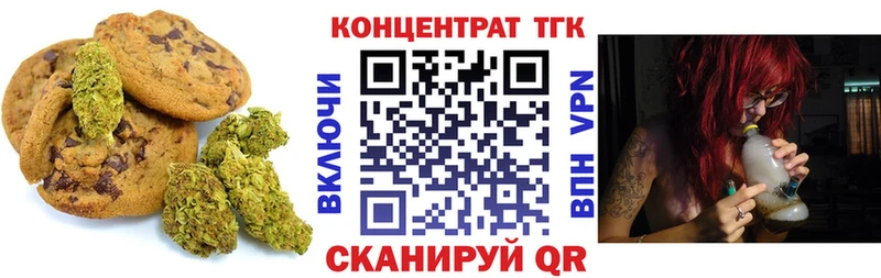 Еда ТГК марихуана Бобров