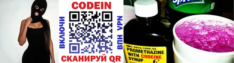 Codein Purple Drank  Бобров 
