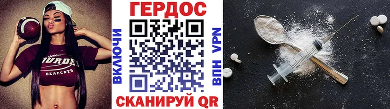 ГЕРОИН хмурый Бобров