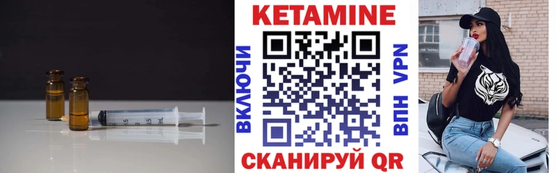 Кетамин VHQ  Бобров 