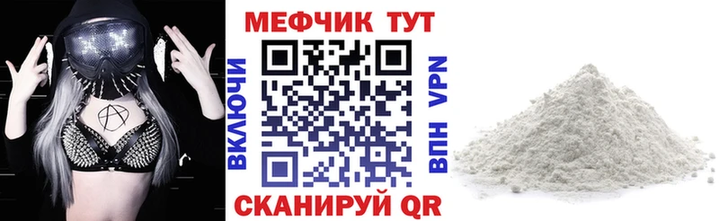 МЕФ мяу мяу  Бобров 